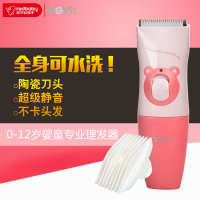 新贝婴童电动防水理发器XB-8651