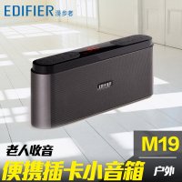 Edifier/漫步者 M19插卡音箱老人收音机音乐播放器便携式FM调频音响