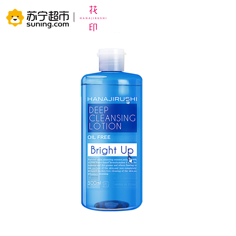花印清新净颜卸妆水(亮肤型)500ml