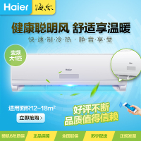 海尔(Haier)大1匹 变频冷暖 家用空调挂机 KFR-26GW/10HCA23A套机