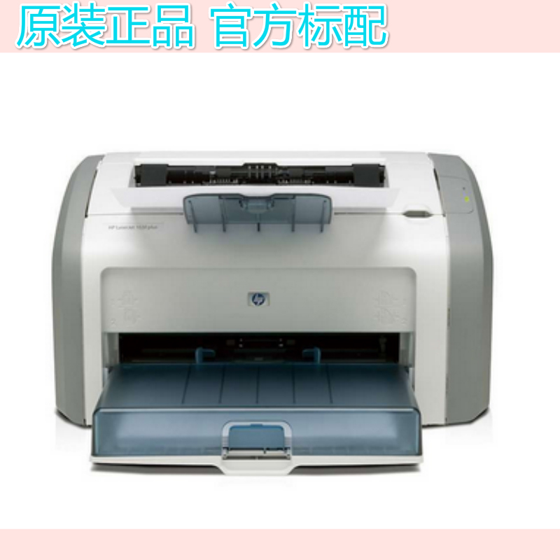 惠普（HP） LaserJet 1020 Plus 激光打印机 黑白激光打印机