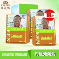 瑞薇琪 死海泥清痘控油面膜(18gx18片/盒) 平衡水油 减少痘痘 深度清洁 带走毛孔顽固油脂污垢 疏通毛孔 紧致弹力
