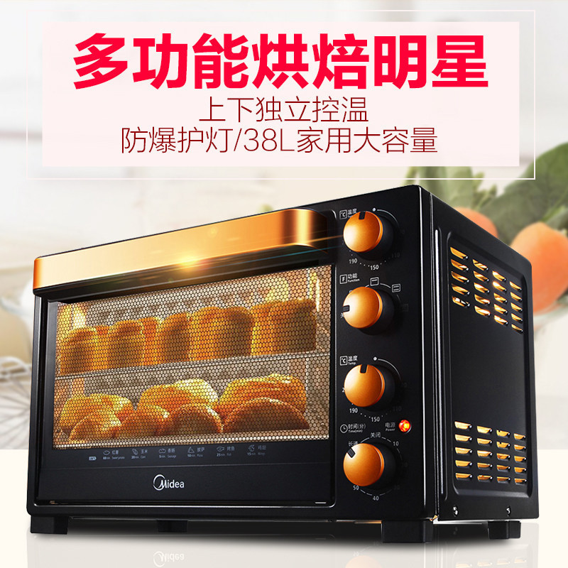 美的(Midea)电烤箱 T3-L385C 38L 多功能烘焙 低温发酵 上下独立温控 电烤箱