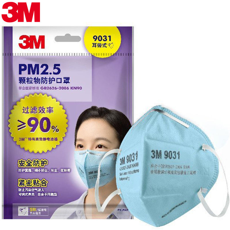 3M 9031防护口罩 防雾霾PM2.5 防尘 KN90 耳带式 五包装 每包5只 共25只