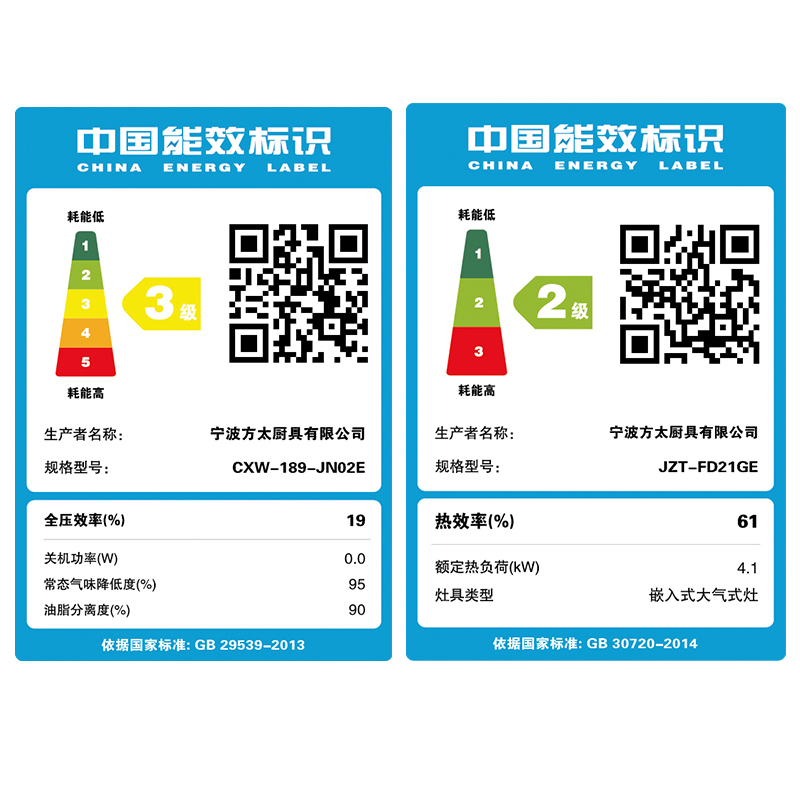 方太(FOTILE) 抽油烟机燃气灶具侧吸按键式 侧吸烟灶套装 JN02E+FD21GE