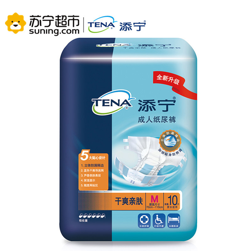 添宁TENA 成人纸尿裤 干爽亲肤 中号M 10片装*8包（整箱销售）