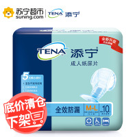 添宁TENA 成人纸尿片 全效防漏型 M-L号 10片装*8包(整箱销售)