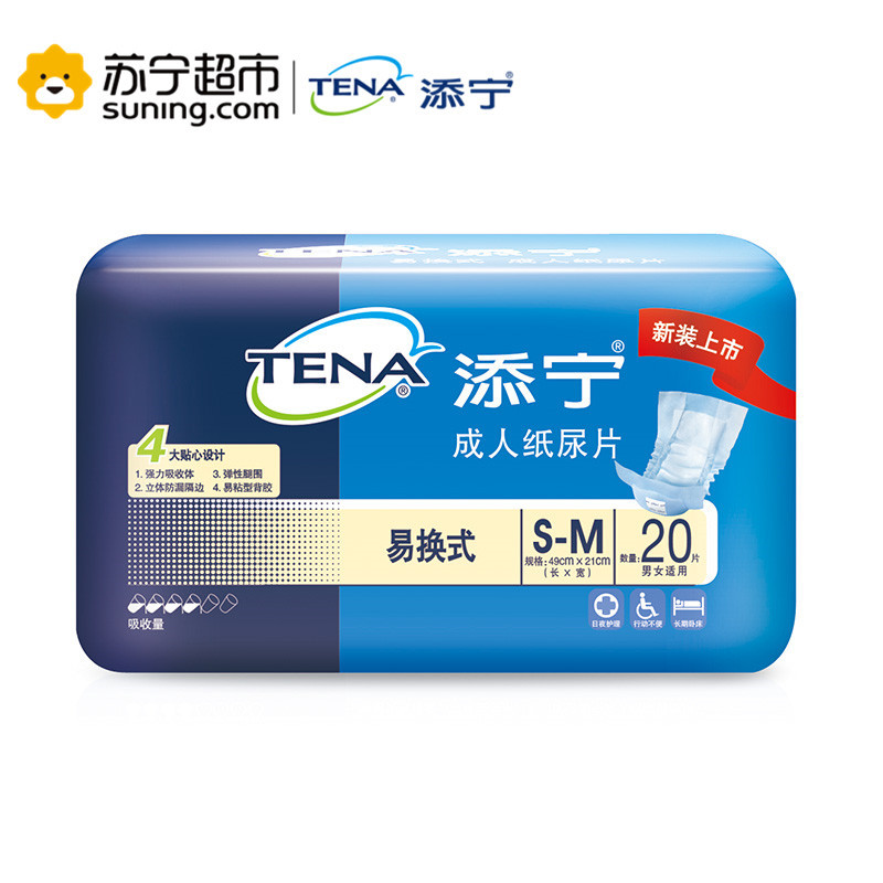 添宁TENA 成人纸尿片 易换式 S-M号 20片装*8包（整箱销售）