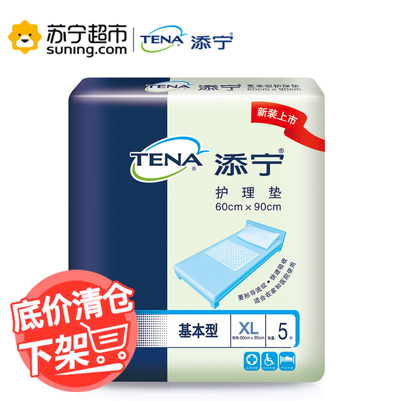 添宁TENA 成人护理垫 基本型加大号XL 5片装*16包（整箱销售）