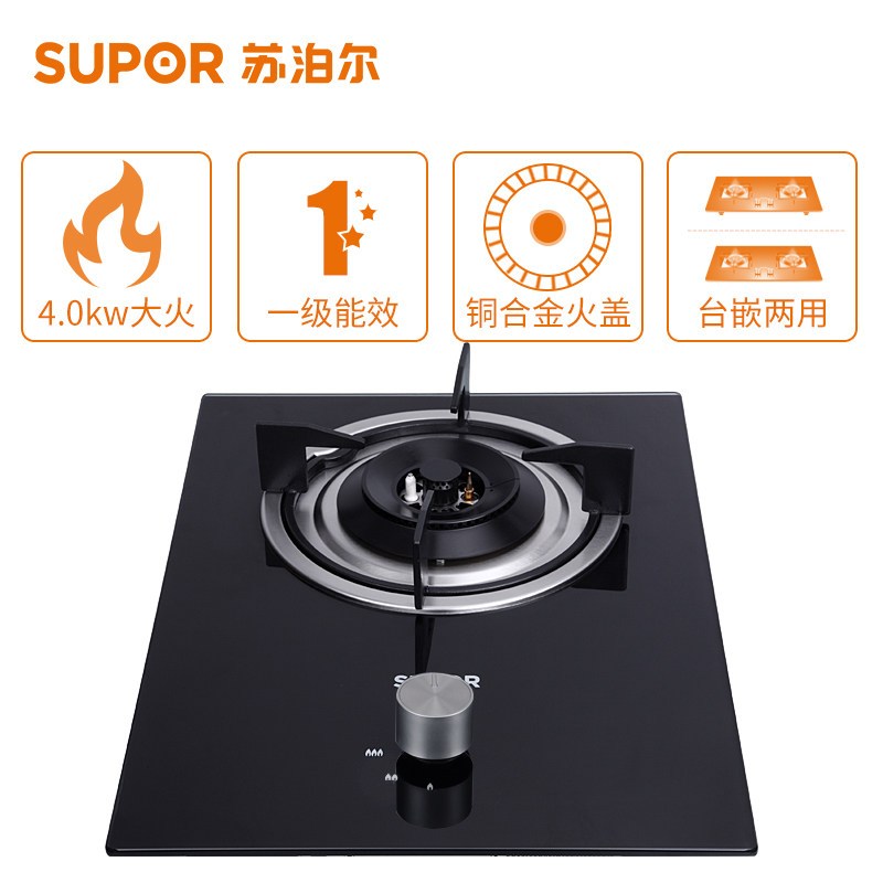 SUPOR/苏泊尔 QB301燃气灶 煤气灶 液化气灶 单灶 台式嵌入式灶具(液化气)