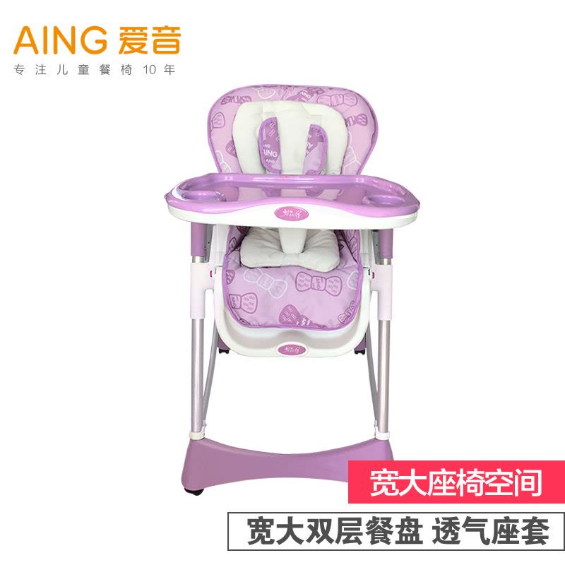 AING爱音儿童餐椅欧式多功能便携可折叠可坐可躺宝宝餐桌椅婴儿餐椅图片