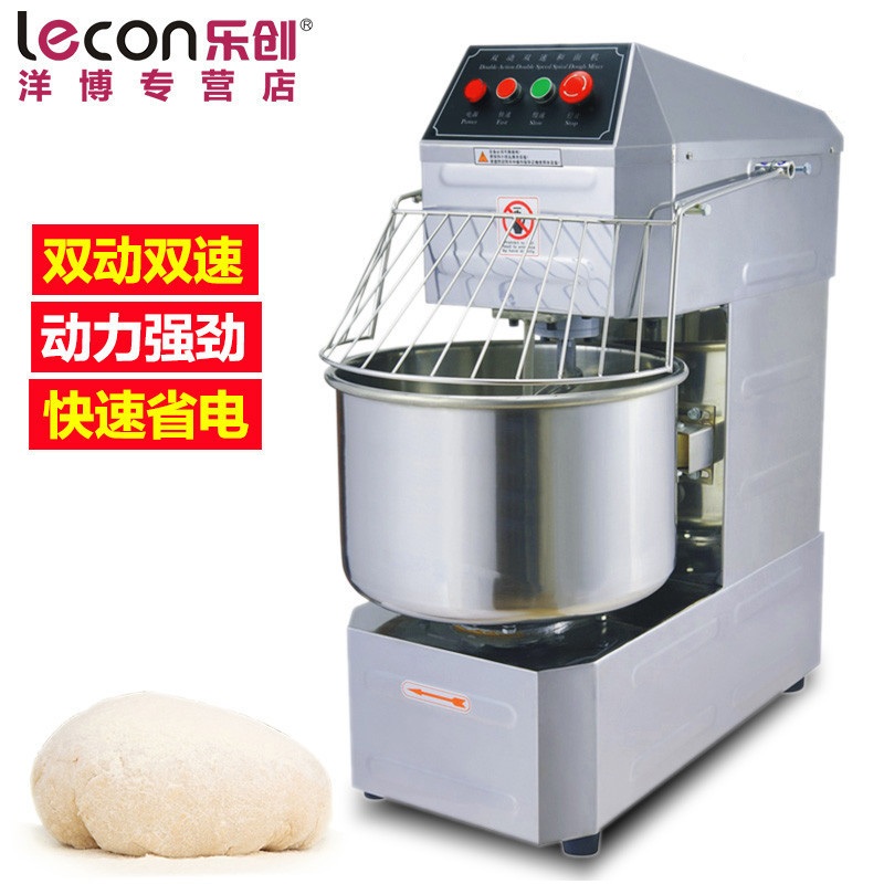 lecon/乐创 30L升双动双速商用和面机 多功能商用揉面机 鲜奶搅拌机 和面机厨师机