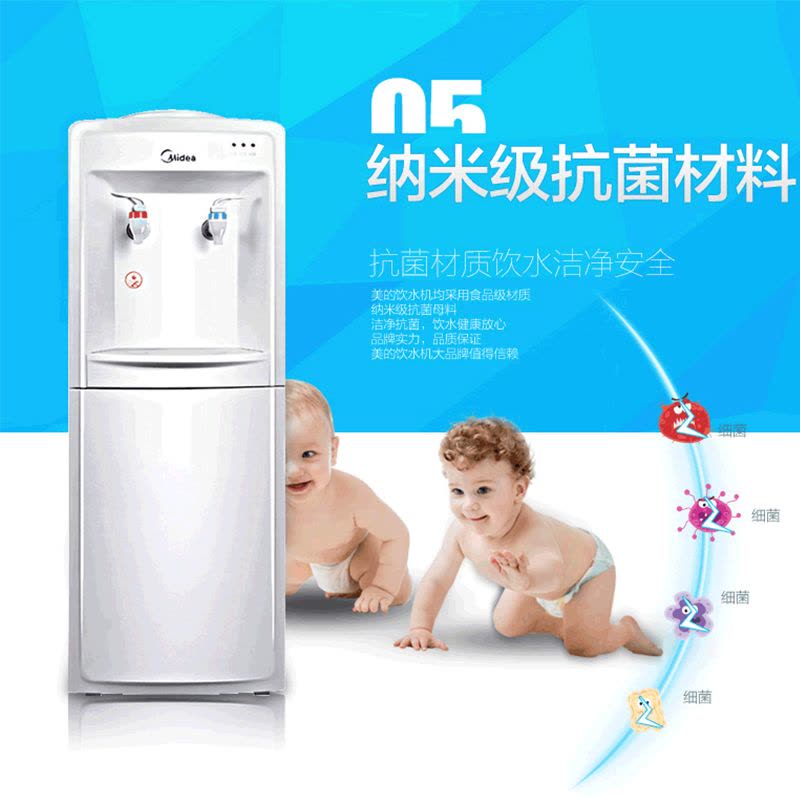 美的(Midea)立式饮水机MYD718S-X柜式家用办公冷热型饮水机冰热制冷图片