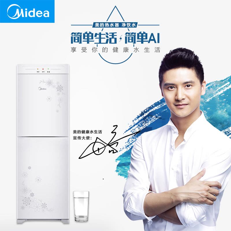 美的(Midea)立式饮水机MYR930S-X家用办公双门温热型图片