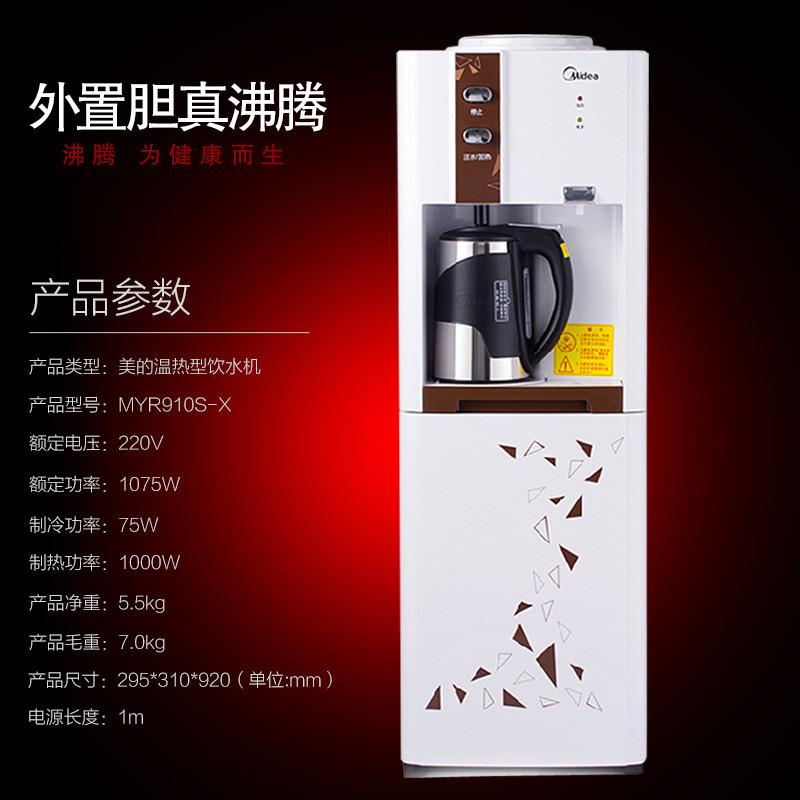 美的(Midea)立式饮水机MYR910S-X家用办公柜式温热型饮水机