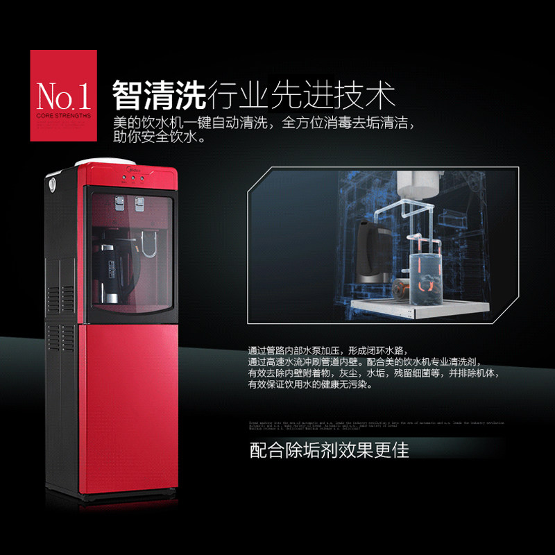 美的(Midea)立式饮水机YR1105S-X家用商务双门温热型