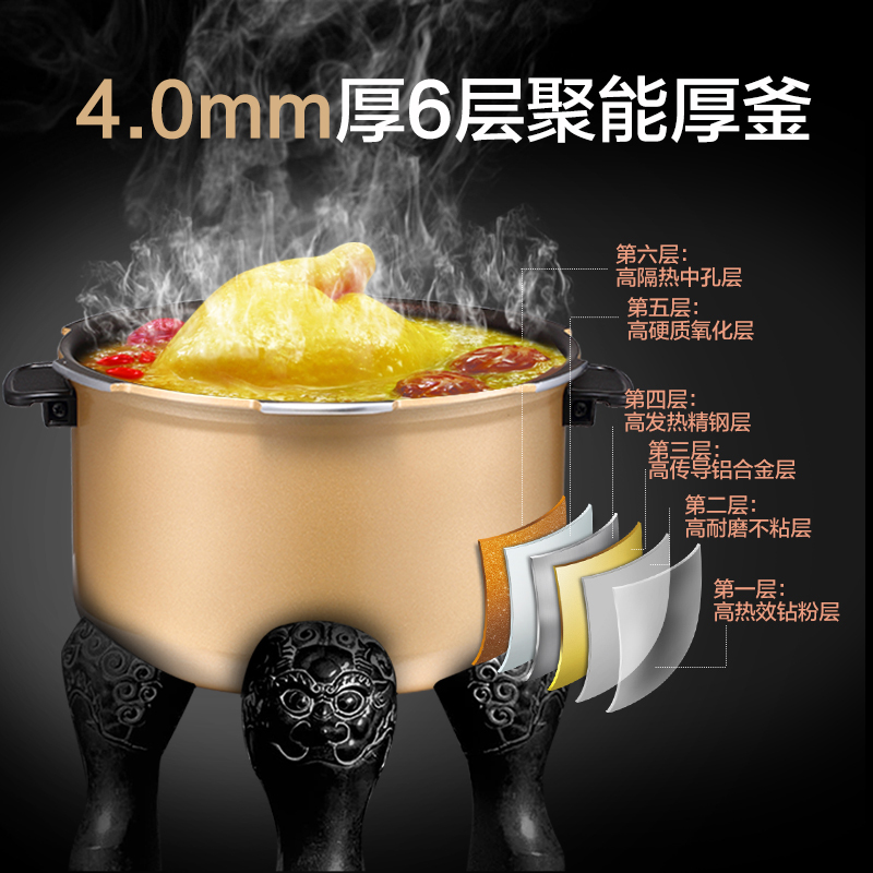美的(Midea)WQS50C3p 单胆鼎釜浓香智能电压力锅