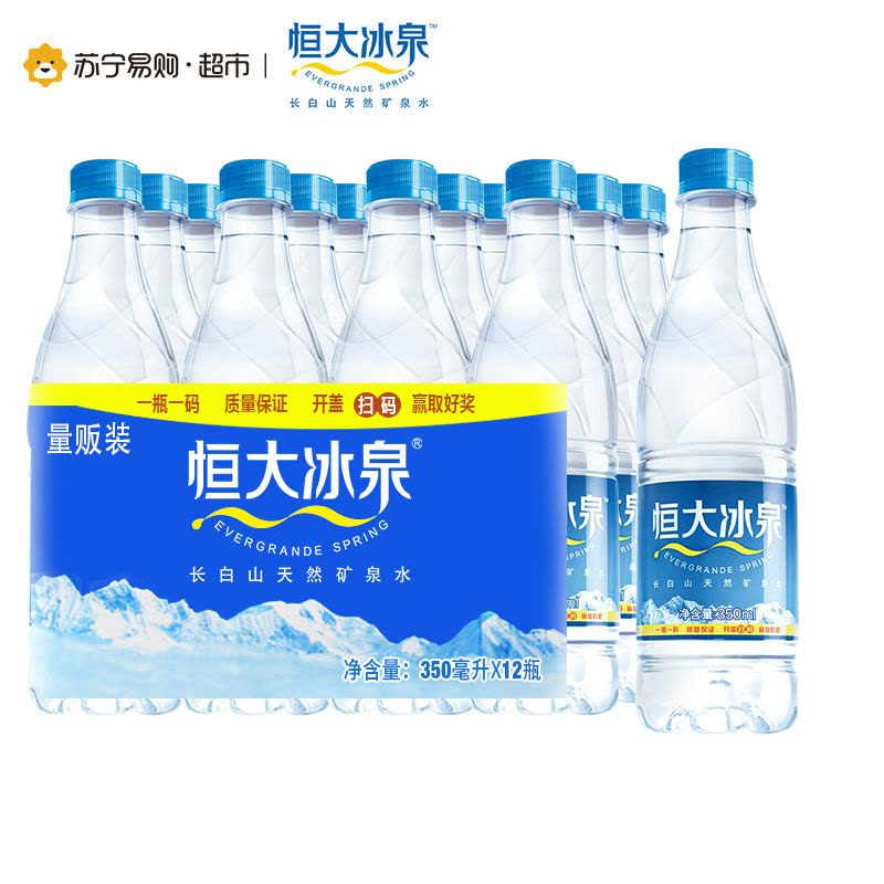 恒大冰泉饮用矿泉水 350ml*12瓶整箱装图片