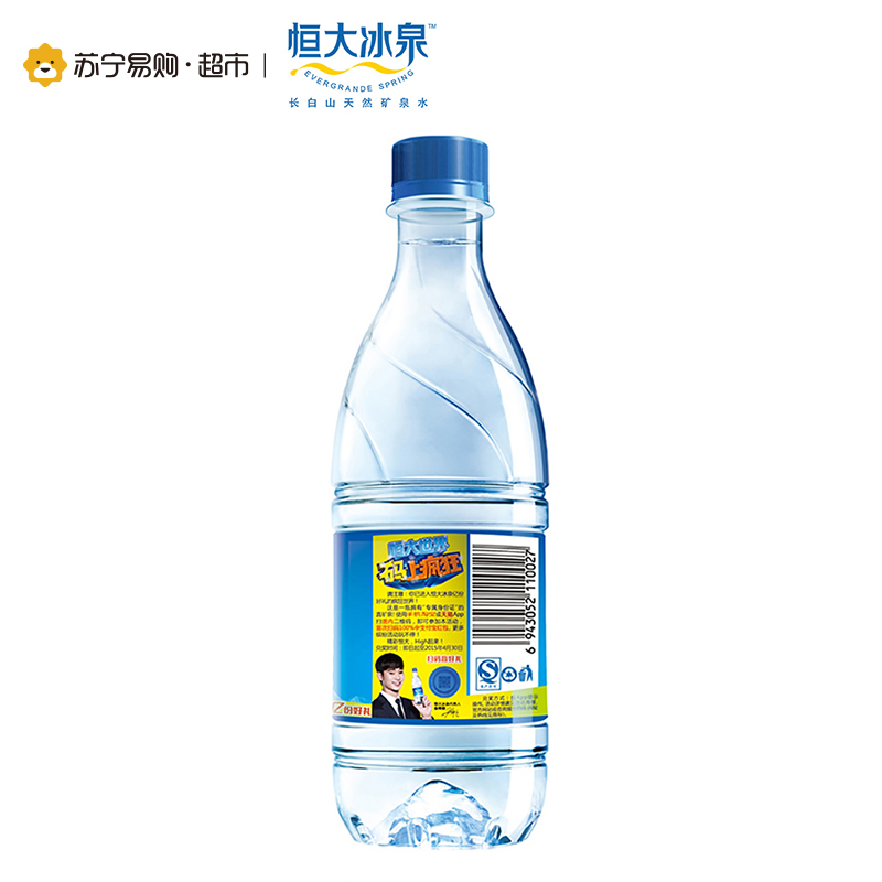 恒大冰泉饮用矿泉水 350ml*12瓶整箱装高清大图