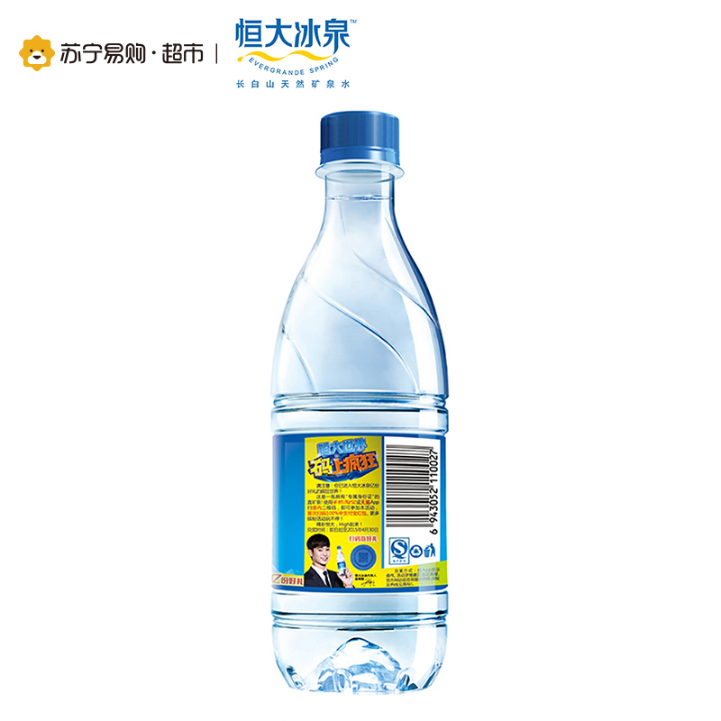 恒大冰泉饮用矿泉水 350ml*12瓶整箱装