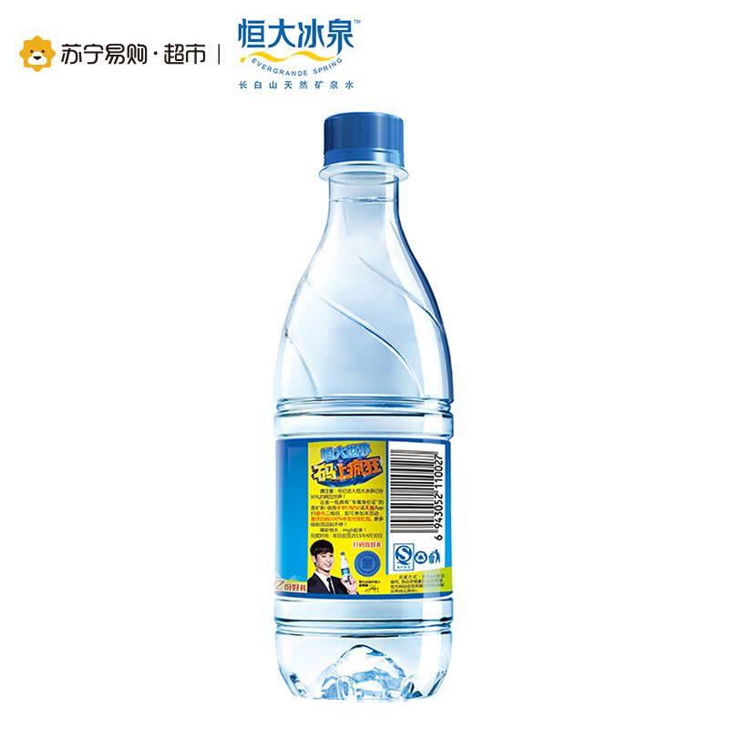 恒大冰泉饮用矿泉水 350ml*12瓶整箱装图片