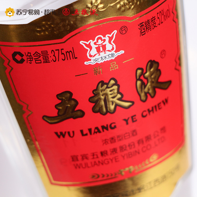 五粮液 52度 交杯牌 375ml/瓶 浓香型 白酒