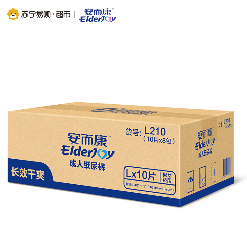 [苏宁易购超市]安而康长效干爽成人纸尿裤L码10片*8包(臀围101cm-139cm)
