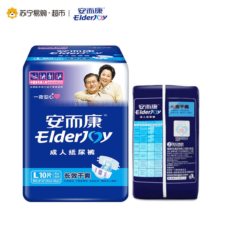 [苏宁易购超市]安而康长效干爽成人纸尿裤L码10片*8包(臀围101cm-139cm)