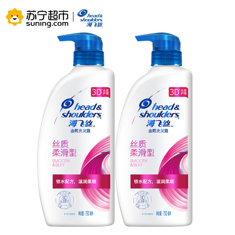 海飞丝(Head & Shoulders)丝质柔滑型去屑洗发露洗发水750ml*2 宝洁出品 成人所有发质高清大图