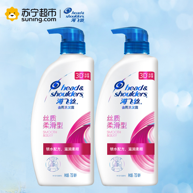 海飞丝(Head & Shoulders)丝质柔滑型去屑洗发露洗发水750ml*2 宝洁出品 成人所有发质高清大图