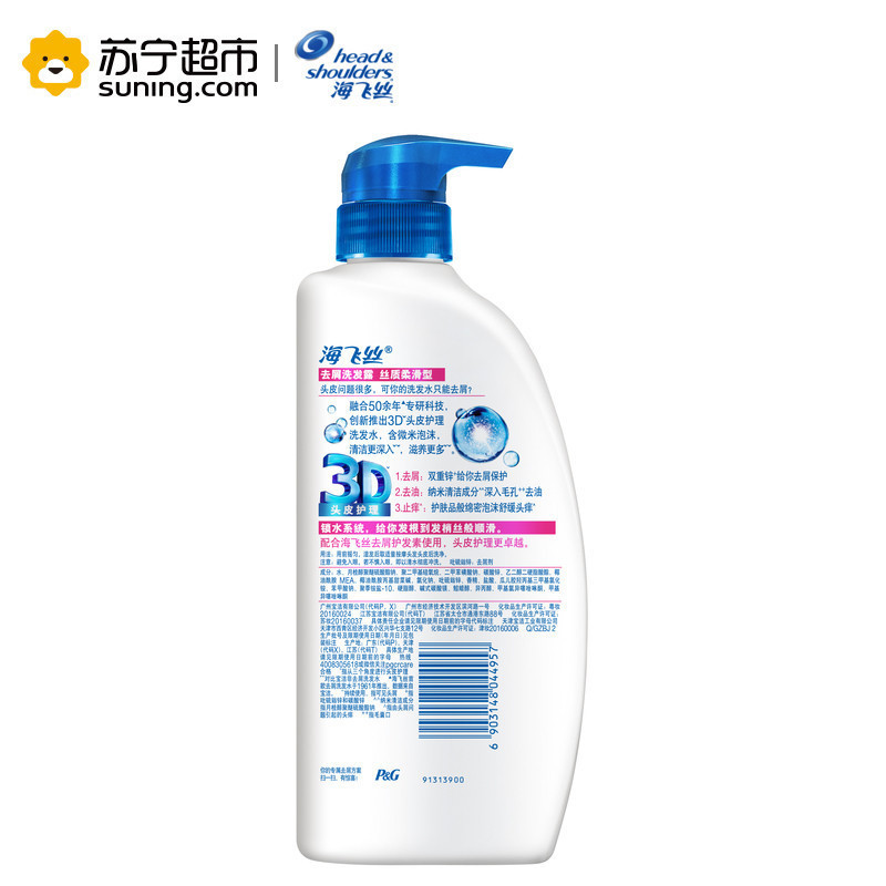 海飞丝(Head & Shoulders)丝质柔滑型去屑洗发露洗发水750ml*2 宝洁出品 成人所有发质