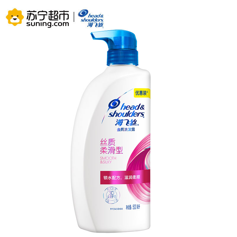 海飞丝(Head & Shoulders)丝质柔滑500ML洗发露洗发水*2瓶 宝洁出品