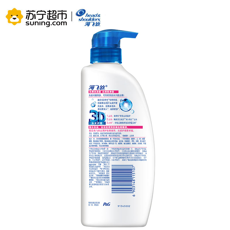 海飞丝(Head & Shoulders)丝质柔滑500ML洗发露洗发水*2瓶 宝洁出品高清大图