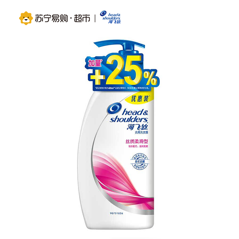 海飞丝(Head & Shoulders)丝质柔滑洗发水500ml*2(赠海飞丝丝质柔滑洗发露 80ml)