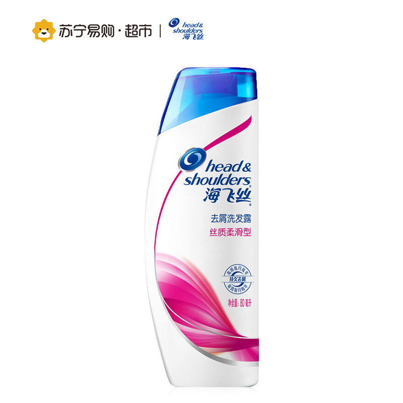 海飞丝(Head & Shoulders)丝质柔滑洗发水500ml*2(赠海飞丝丝质柔滑洗发露 80ml)