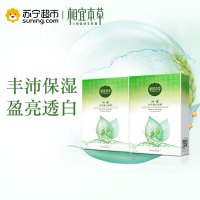 相宜本草四倍多萃凝白面膜25g*14片（新老包装随机发货！）