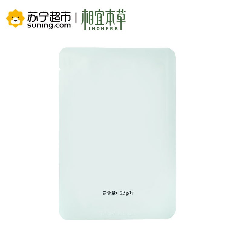 相宜本草四倍多萃凝白面膜25g*14片（新老包装随机发货！）