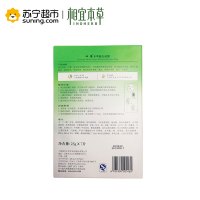 相宜本草四倍多萃凝白面膜25g*14片（新老包装随机发货！）