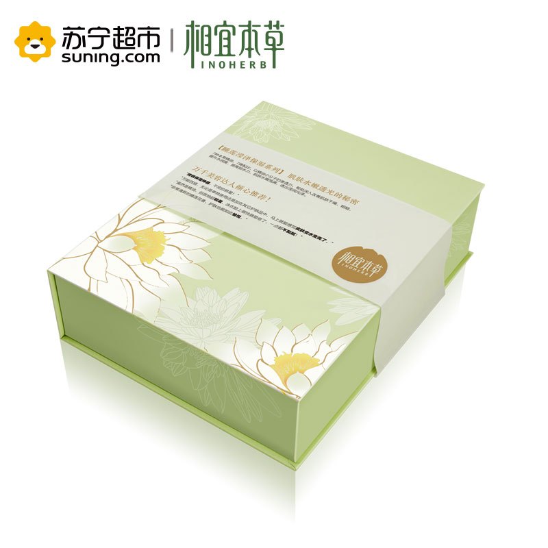 相宜本草睡莲滢泽保湿系列三件套（睡莲保湿精萃油30ml+睡莲滢泽保湿水150ml+睡莲滢泽保湿乳100g)