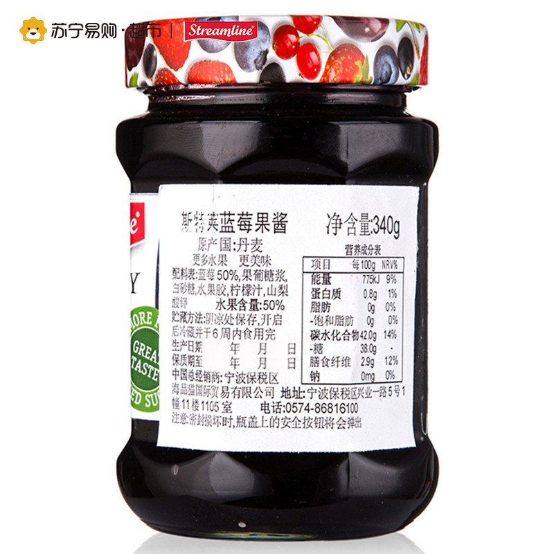 Streamline斯特莱蓝莓果酱340g
