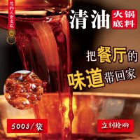 嘉世豪 清油火锅底料 500g*袋