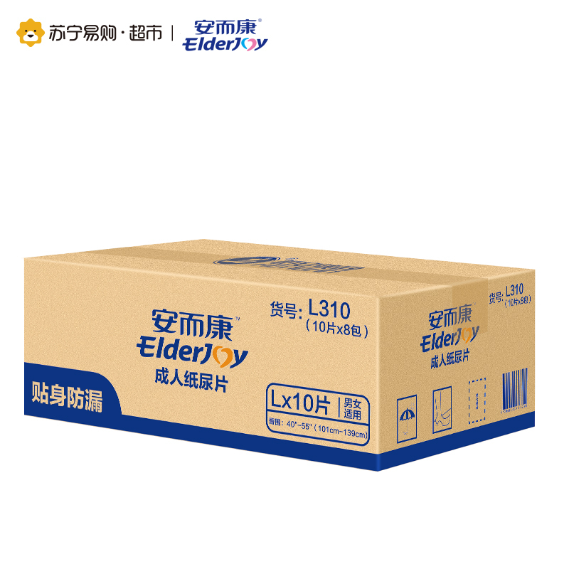 [苏宁易购超市]安而康贴身防漏成人纸尿片L码10片*8包(臀围101cm-139cm)
