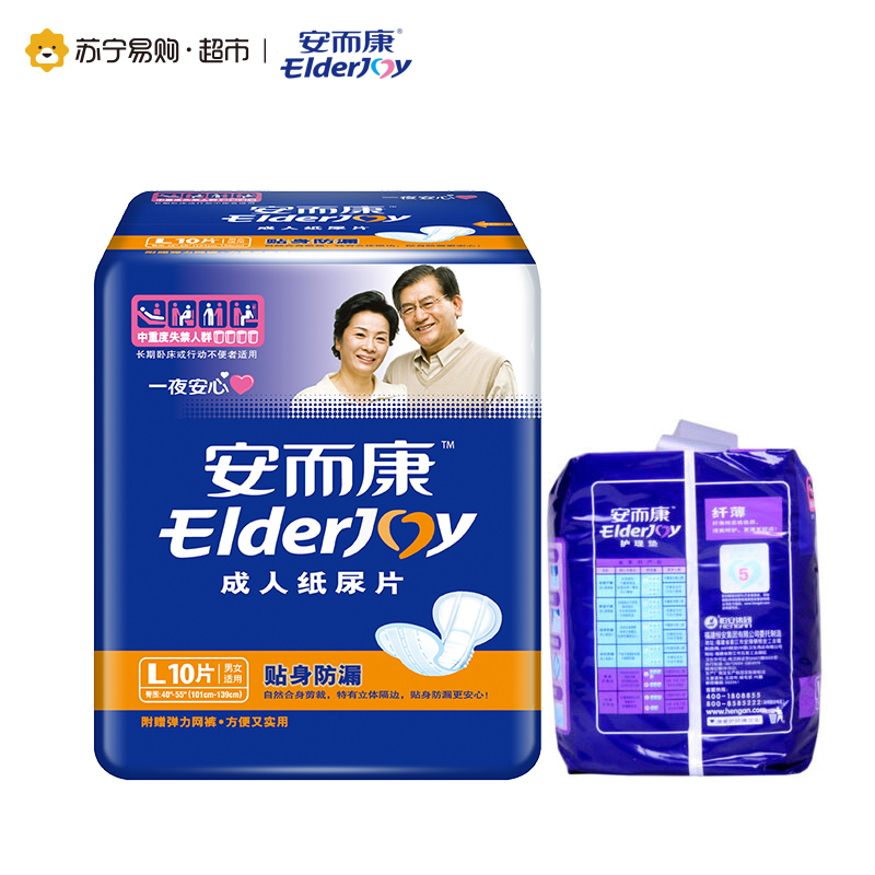 [苏宁易购超市]安而康贴身防漏成人纸尿片L码10片*8包(臀围101cm-139cm)
