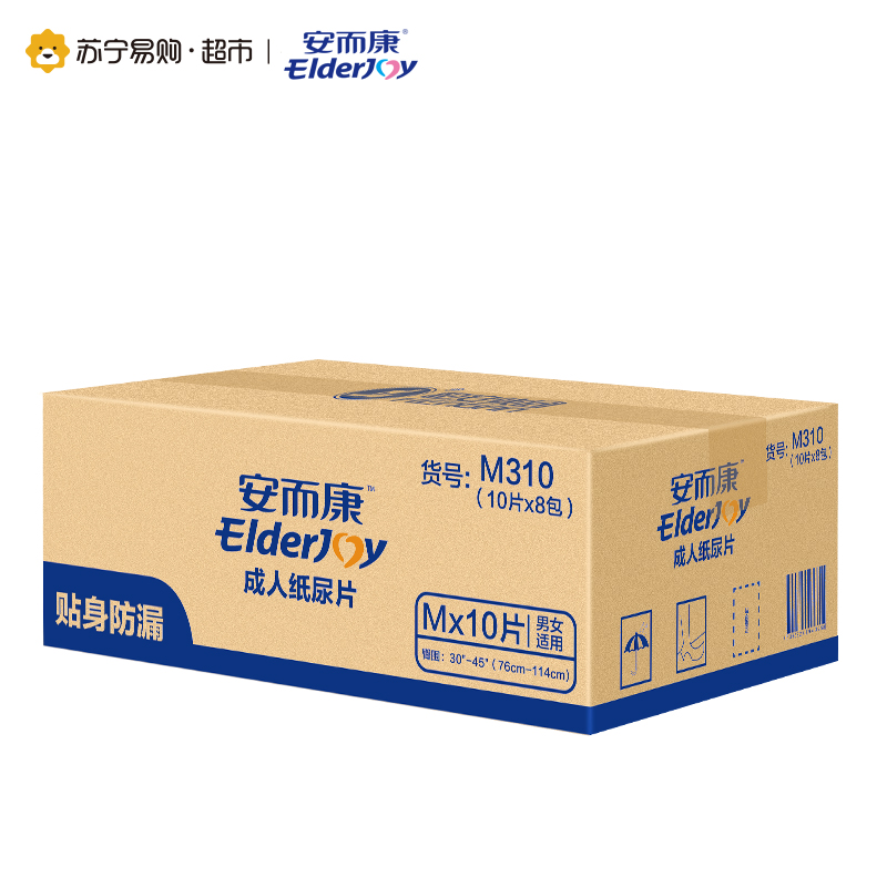 [苏宁易购超市]安而康 贴身防漏成人纸尿片M码10片*8包(臀围76cm-114cm)