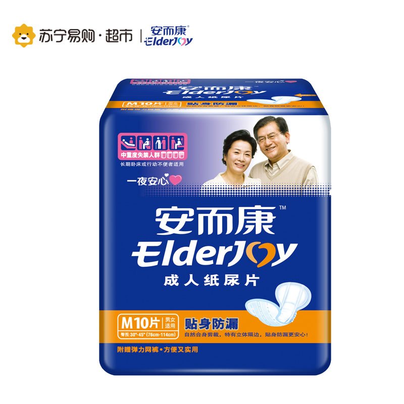 [苏宁易购超市]安而康 贴身防漏成人纸尿片M码10片*8包(臀围76cm-114cm)