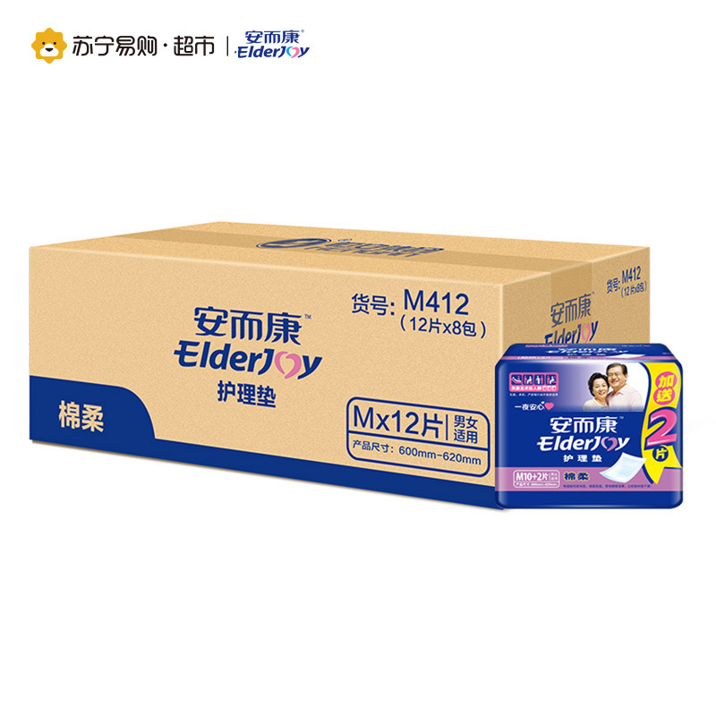 [苏宁易购超市]安而康棉柔护理垫M码(加量装)12片*8包M412(600mm*620mm)