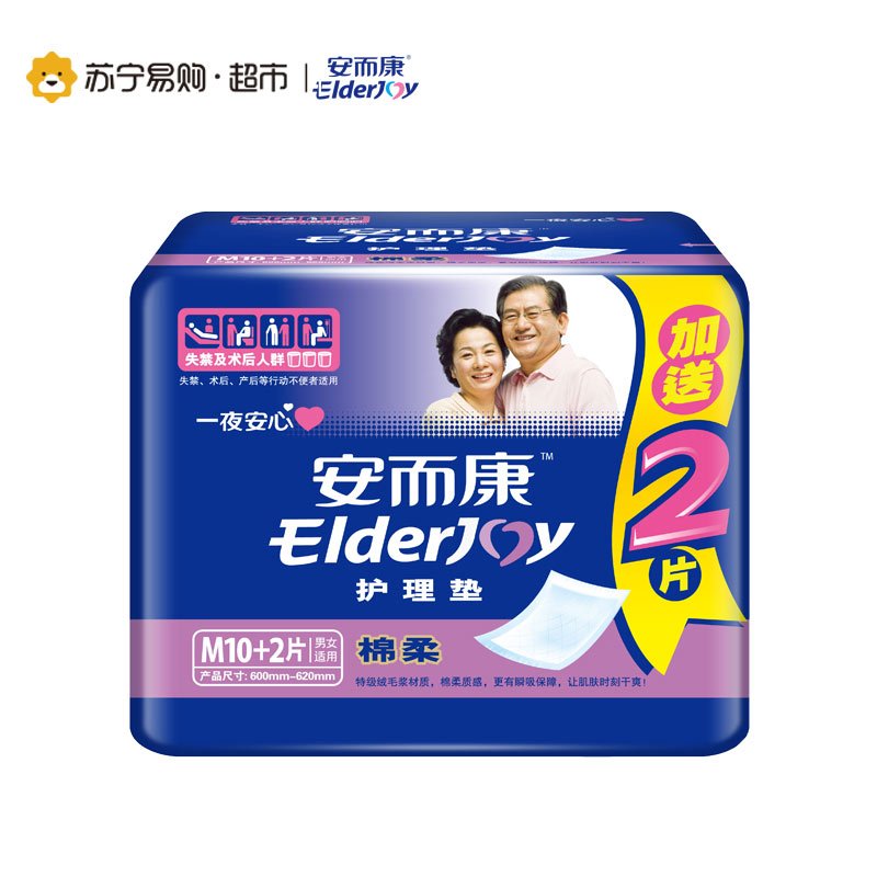 [苏宁易购超市]安而康棉柔护理垫M码(加量装)12片*8包M412(600mm*620mm)