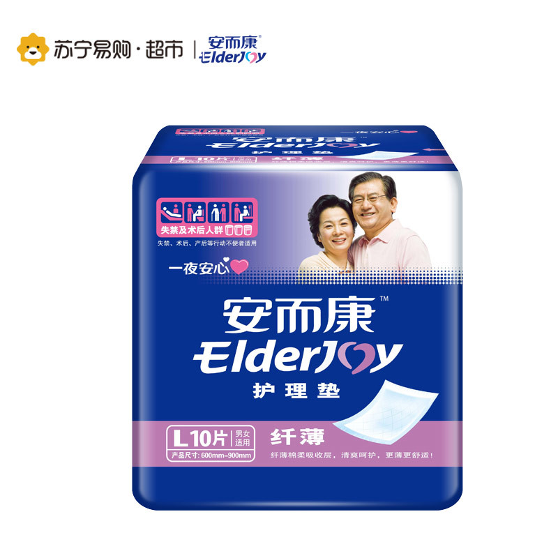 [苏宁易购超市]安而康纤薄护理垫L码10片*8包L4010(600mm*900mm)