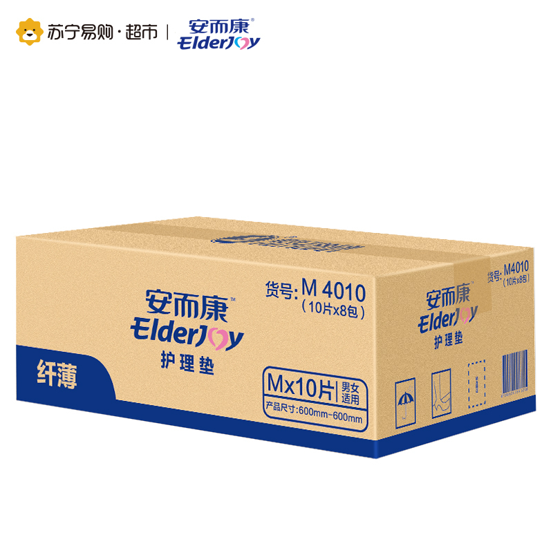 [苏宁易购超市]安而康纤薄护理垫M码10片*8包M4010(600mm*600mm)