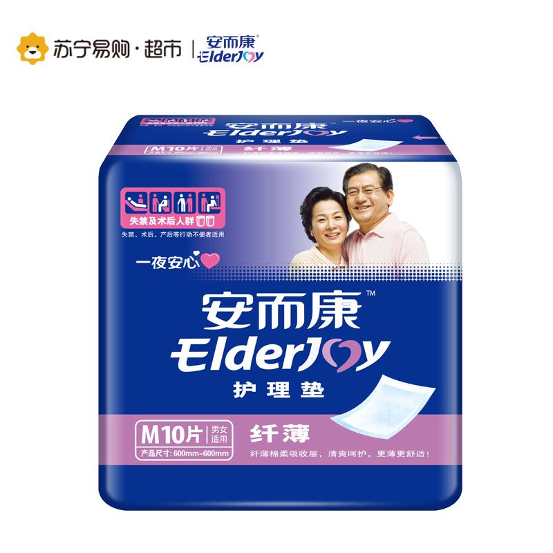 [苏宁易购超市]安而康纤薄护理垫M码10片*8包M4010(600mm*600mm)